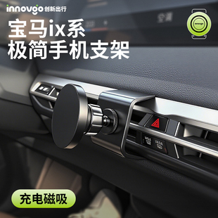 innovgo适用宝马iXmagsafe磁吸无线充1/4拓展接口手机支架水杯架