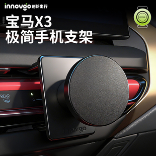 innovgo适用新款宝马X3专用magsafe磁吸无线充1/4拓展手机支架