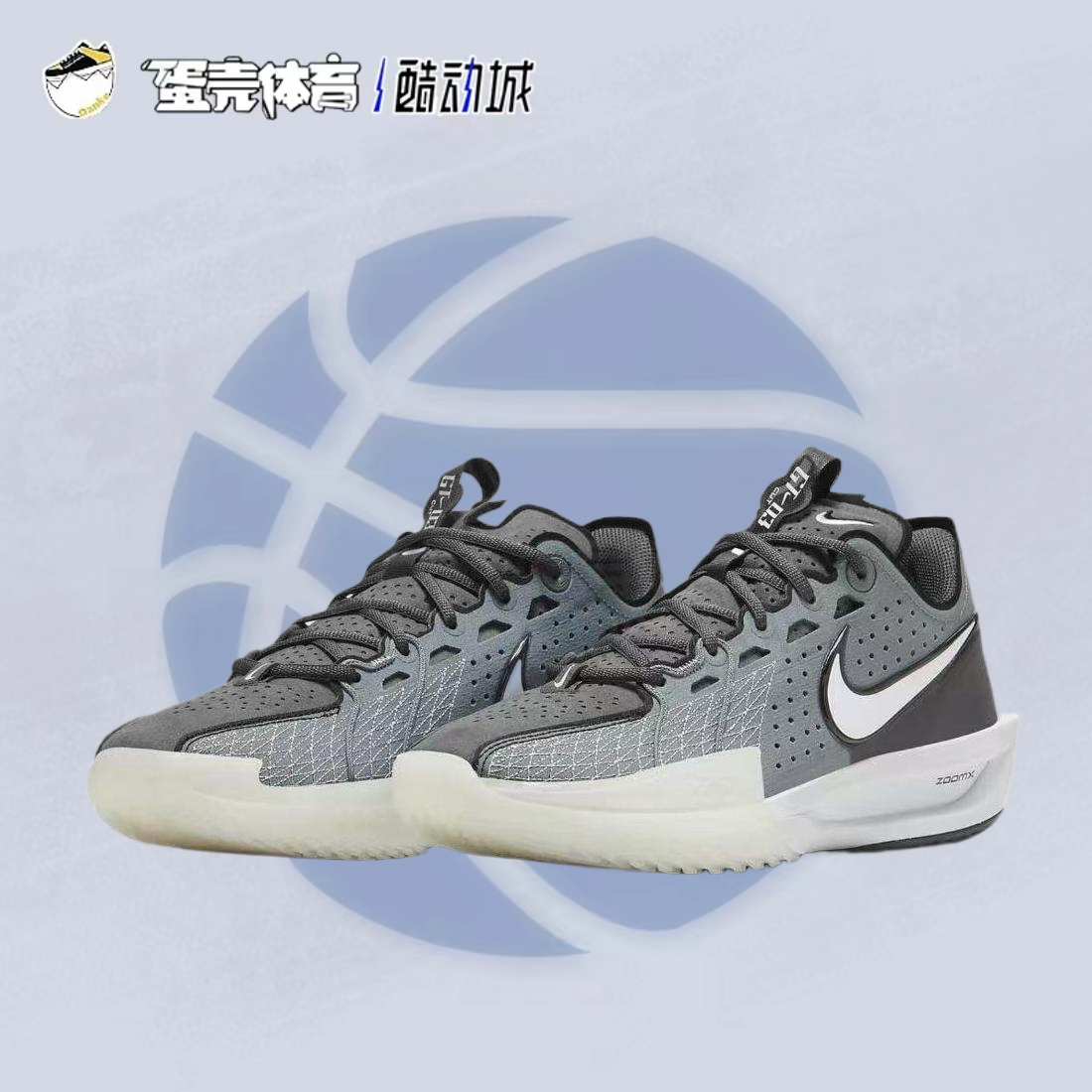 Nike Air Zoom G.T. Cut 3 EP YD-YC-8203低帮 篮球鞋 DV2918-002