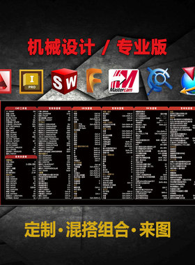 机械设计SW鼠标垫SolidWork三维Inventor建模UG编程MC加工CAXACAD
