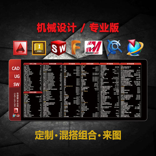 机械设计SW鼠标垫SolidWork三维Inventor建模UG编程MC加工CAXACAD