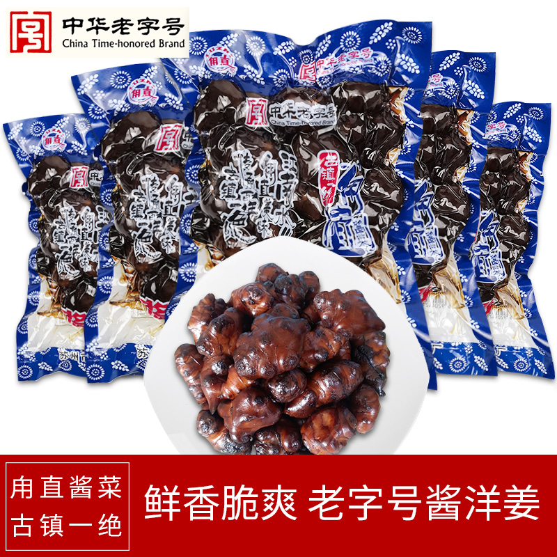酱洋姜苏州特产甪直酱菜鬼子姜泡菜手工腌制咸菜下饭菜450克/袋