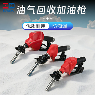 适用于ZVA油气回收加油枪二次回收加油管MAIDE汽油枪M34 1.5螺纹