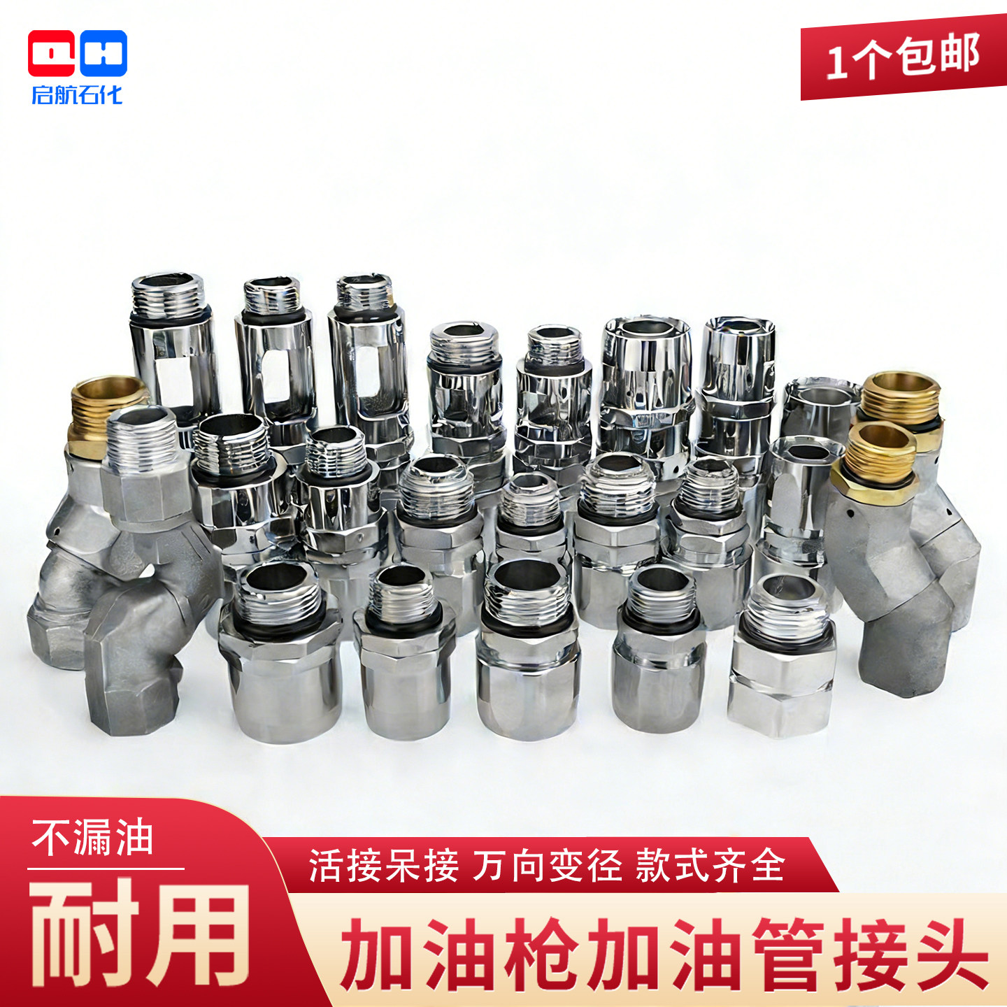 加油机胶管接头加油枪接头油管呆接活接6分1寸对接万向接旋转螺纹,五金/工具,管接头,淘宝优惠券,粉丝福利购,淘宝优惠卷