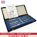 石油密度计石油比重计玻璃浮计汽油柴油测量密度加油站5只组盒装