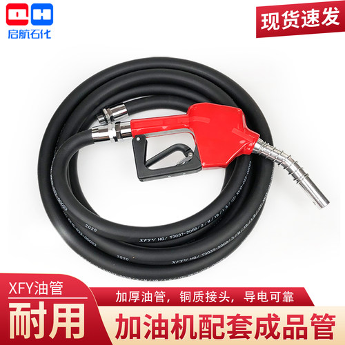 新飞宇油管柴油管加油站胶管XFY