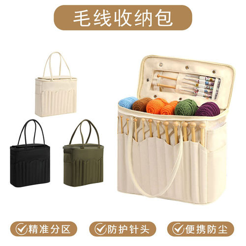 多功能毛线编织工具收纳包