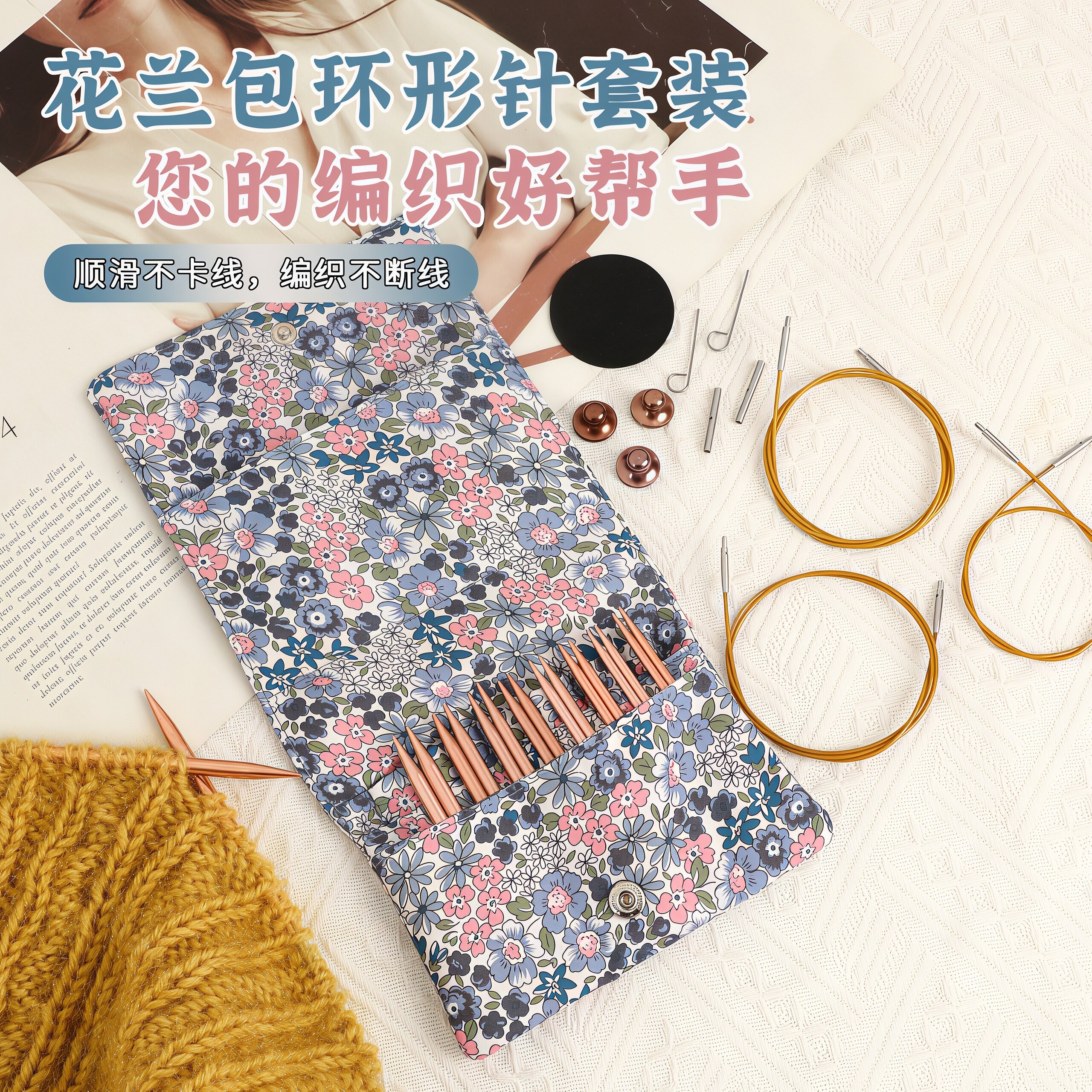 花兰包环形针不卡线套装收纳包
