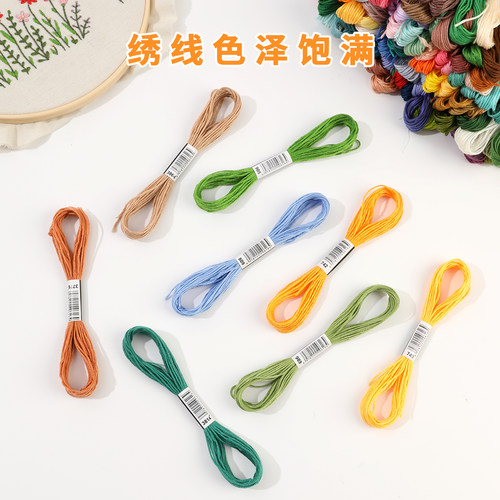 手工刺绣十字绣线绣花线