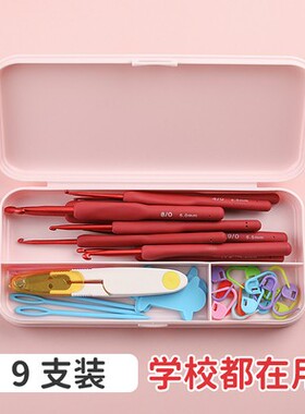 红色钩针工具套装勾编玩偶毛线不锈钢软柄毛衣针diy手工编织套装