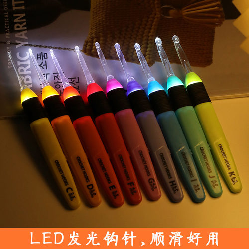 LED发光钩针创意DIY编织毛线工具带灯钩针套装可usb充电钩针