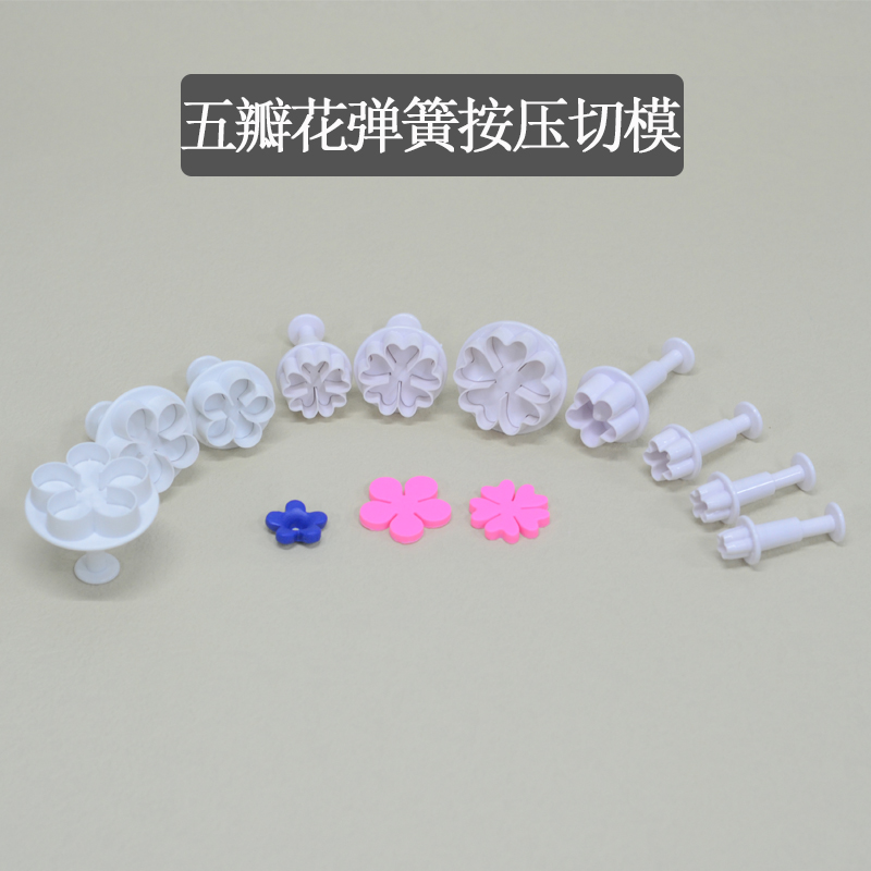 五瓣小梅花弹簧压模翻糖饼干