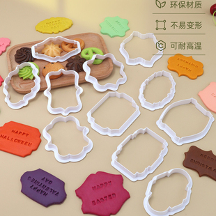 欧式对话框翻糖压模蛋糕生日模具曲奇饼干塑料制作印模烘焙工具