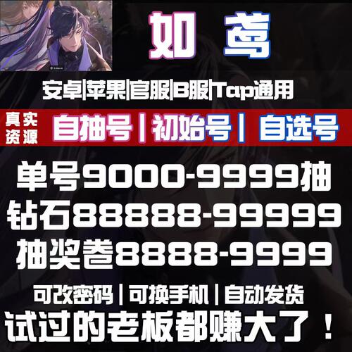 如鸢手游初始号自抽号开局号苹果IOS0安卓官服