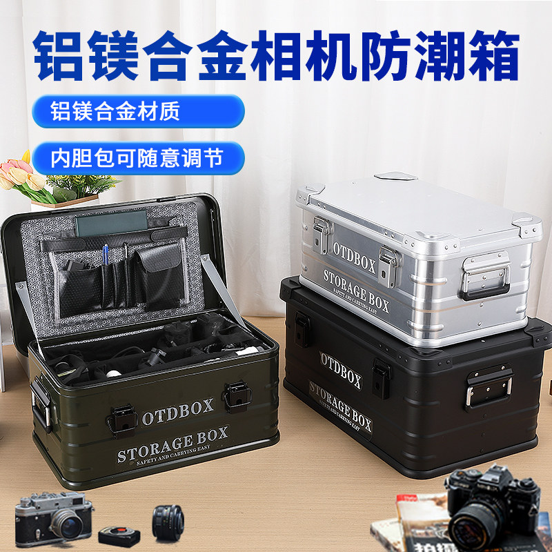 ALUBOX防潮箱大型器材箱收纳箱