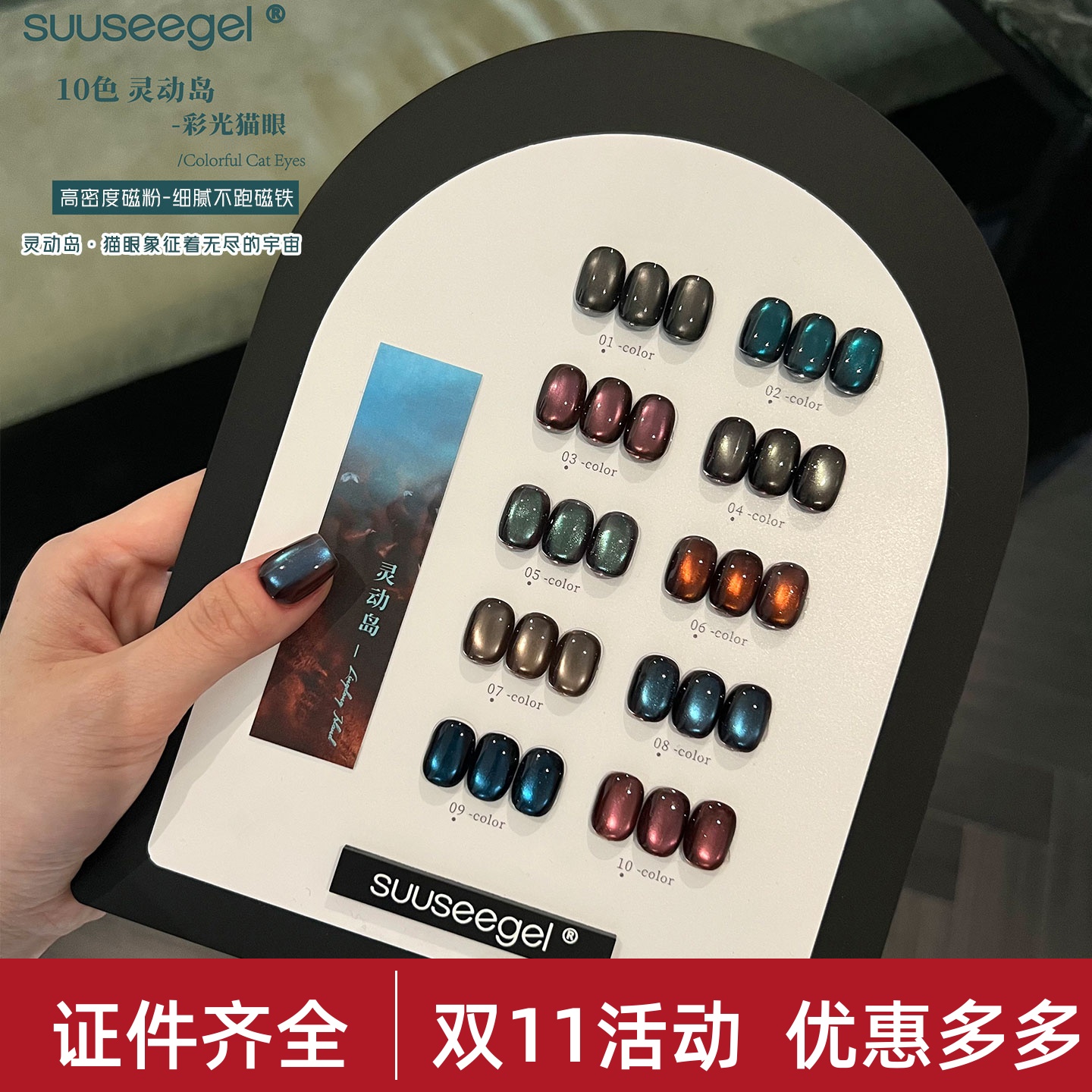 束色新款灵动岛彩光猫眼指甲油胶