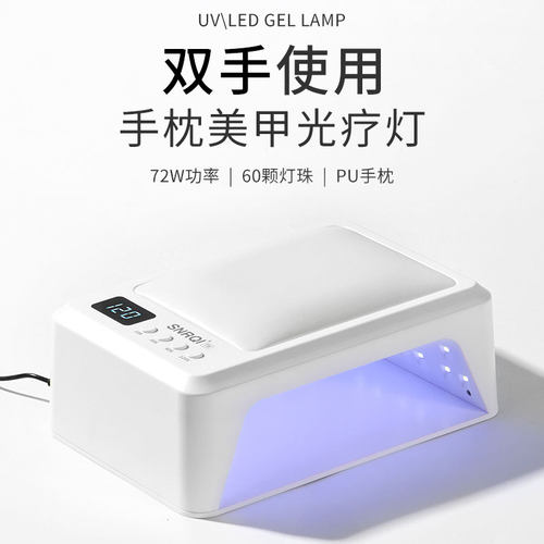 美甲太阳灯SNRQI赛迩齐LED光疗机