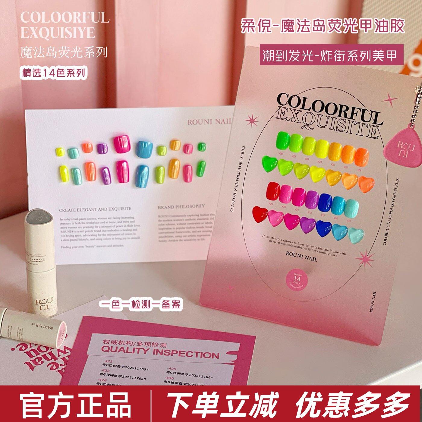 ROUNI柔倪14色魔法岛荧光甲油胶夏季新品持久显色荧光糖果美甲胶