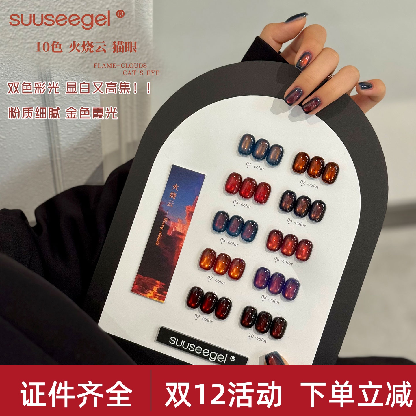 束色美甲2025年美博会新款甲油胶