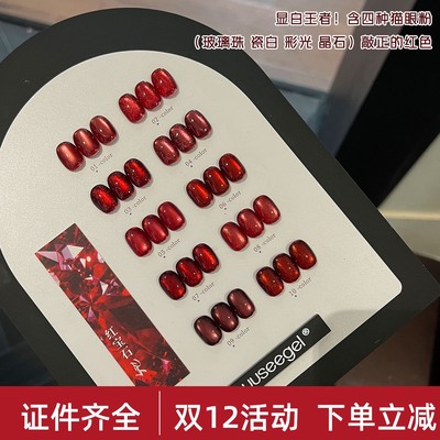 束色鸽血晶石猫眼新年红色甲油胶