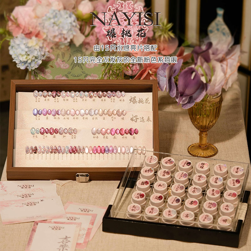NAYISI娜逸丝碎钻爆桃花nns猫眼