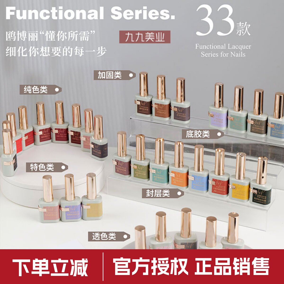 鸥博丽持久封层金钻功能胶冰透色