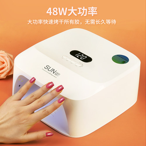 uvled美甲灯48w智能感应无痛