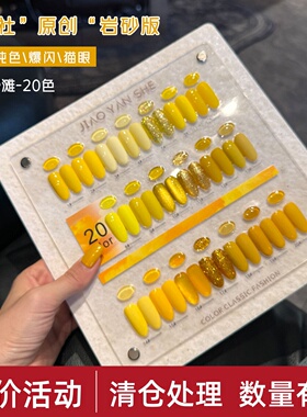胶研社金色沙滩黄色甲油胶新款蓝色显白绿色紫色美甲店专用小套系