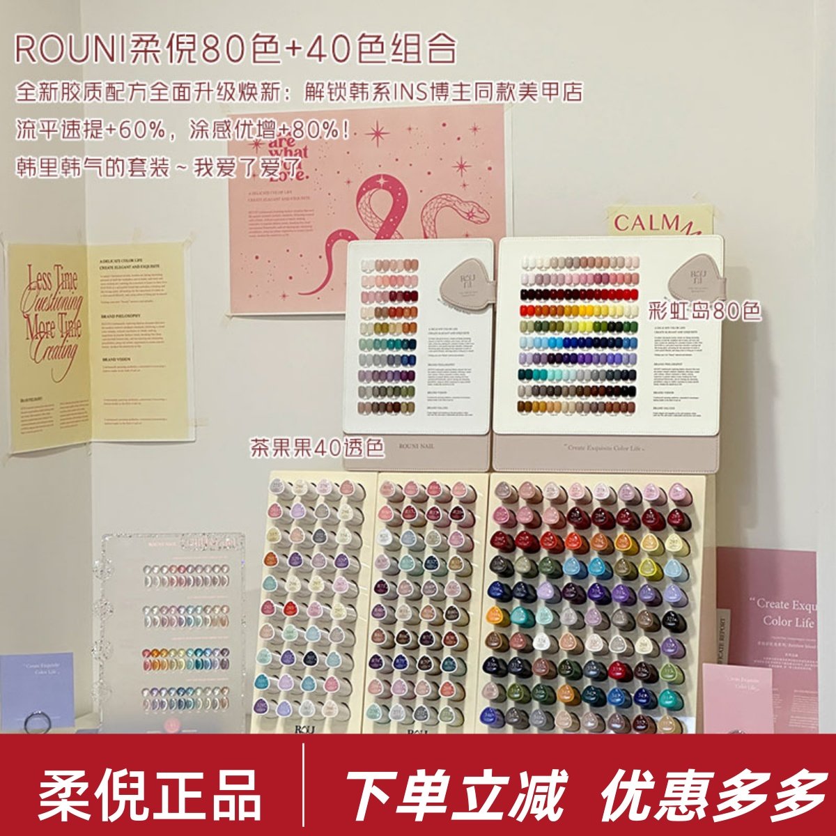 rouni柔倪甲油胶2025新款一瓶一色彩虹岛实色/茶果果透色美甲套装