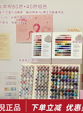 rouni柔倪甲油胶2025新款一瓶一色彩虹岛实色/茶果果透色美甲套装