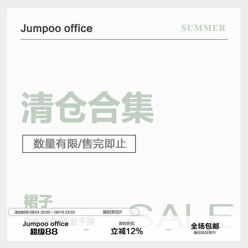 草莓跳 夏季裙子超值清仓特惠合集 低至五折