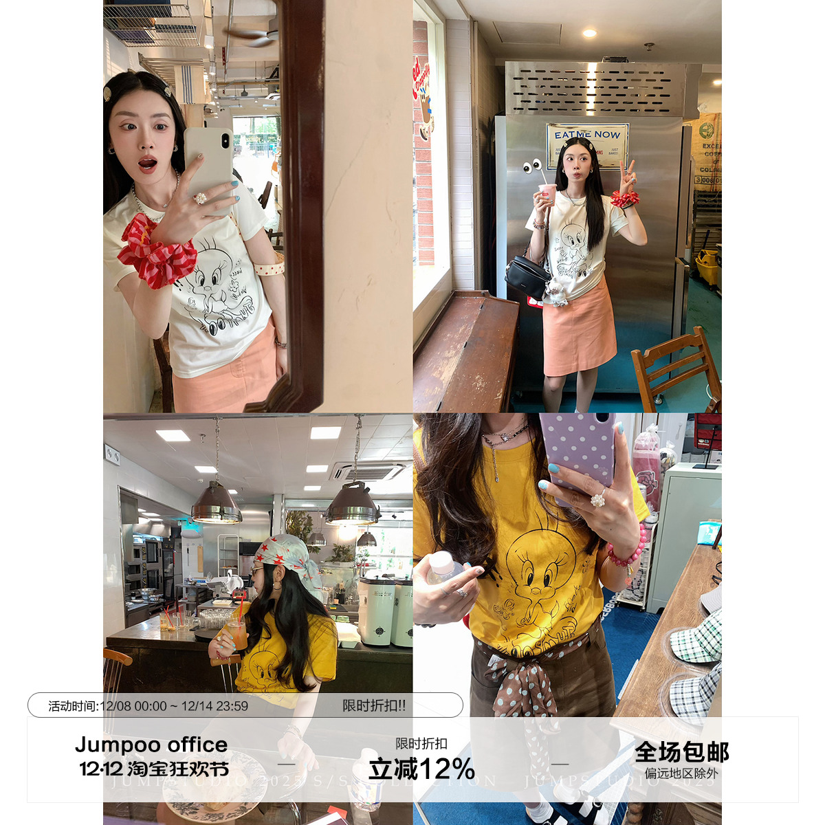 草莓跳 可爱翠儿印花圆领短袖T恤女夏季宽松减龄显瘦休闲百搭上衣