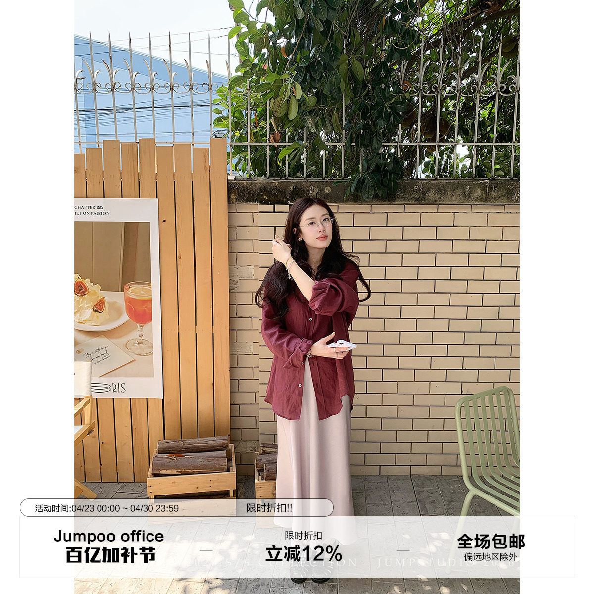 草莓跳 光泽高腰显瘦缎面半身裙女春夏高级感a字百搭中长款裙子