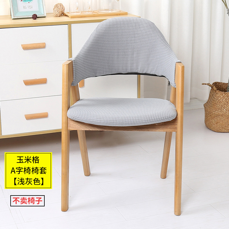 a字镂空椅子套罩2025新款加厚异形酒店家用分体弧形皮餐椅椅套罩
