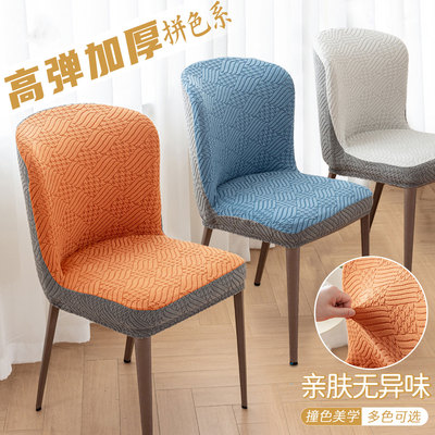 餐桌椅子套罩2024新款高级感坐垫套靠背一体家用弧形异形椅套罩