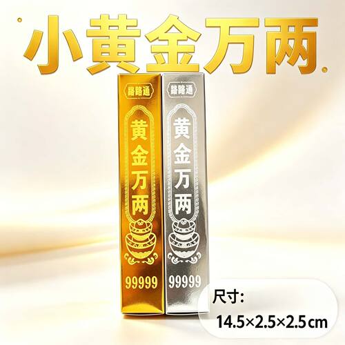 高亮加厚外印小金条进宝金条五福金砖批发手工折纸