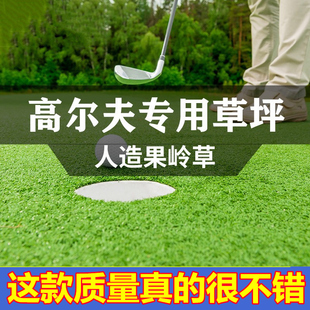 高尔夫球场草坪人造果岭草人工塑料户外门球场仿真曲丝草皮地毯