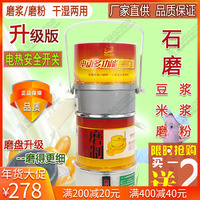 升级电动石磨豆腐豆浆机小型商用肠粉打米浆机家用干湿水磨磨浆机