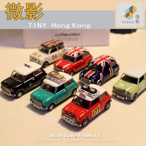 香港微影Mini合金车模TINY