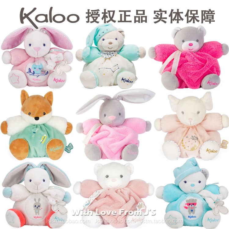 法国新生儿亲肤安抚公仔 可入口玩偶 柔软毛绒陪睡儿童玩具 Kaloo