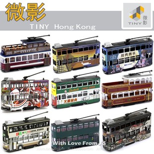 微影叮叮车有轨电车古典全景游双层观光游巴士 香港TINY合金车模