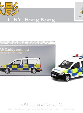 微影福士Caddy警察交通部AM8185 会员限定款  香港TINY合金车车模