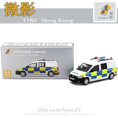 福士警察交通部平治道具交通警车