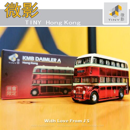 微影KMB丹拿A电镀红 复古双层巴士 展会限定 香港TINY合金车车模
