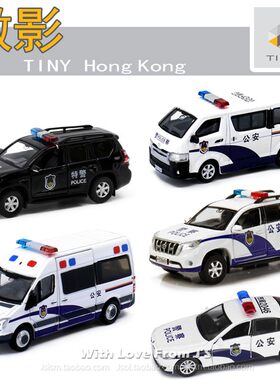 微影cn中国公安特警宝马5系prado