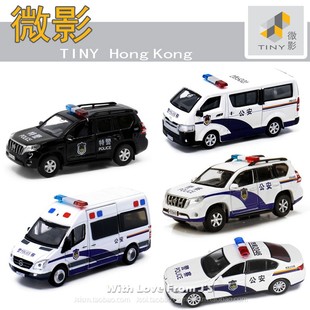 微影CN中国公安特警警车 香港TINY合金车车模 宝马5系丰田Prado