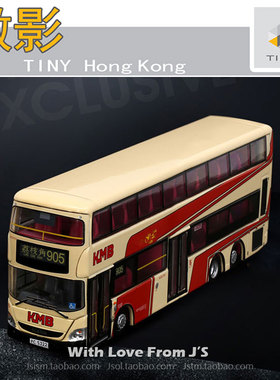 微影九巴SCANIA K310UD 80周年 NEOPLAN 259R巴士 香港TINY合金车