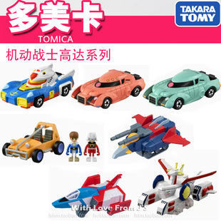 多美卡机动战士高达夏亚扎古白色木马核心战机TOMY合金车模型玩具