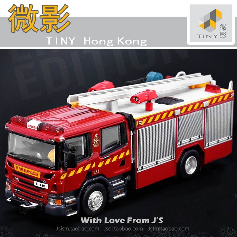 TINY消防车钢梯泵车展会限定款