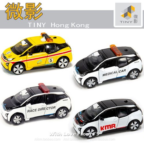 微影BMW宝马i3巡逻车赛事总监